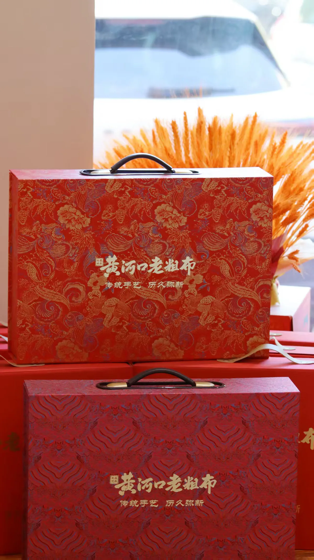 黄河口老粗布红色品牌礼盒实拍